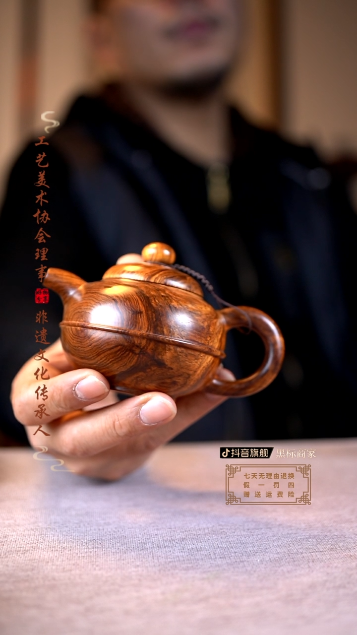【闪购商品】黄花梨/降香黄檀木雕海黄壶