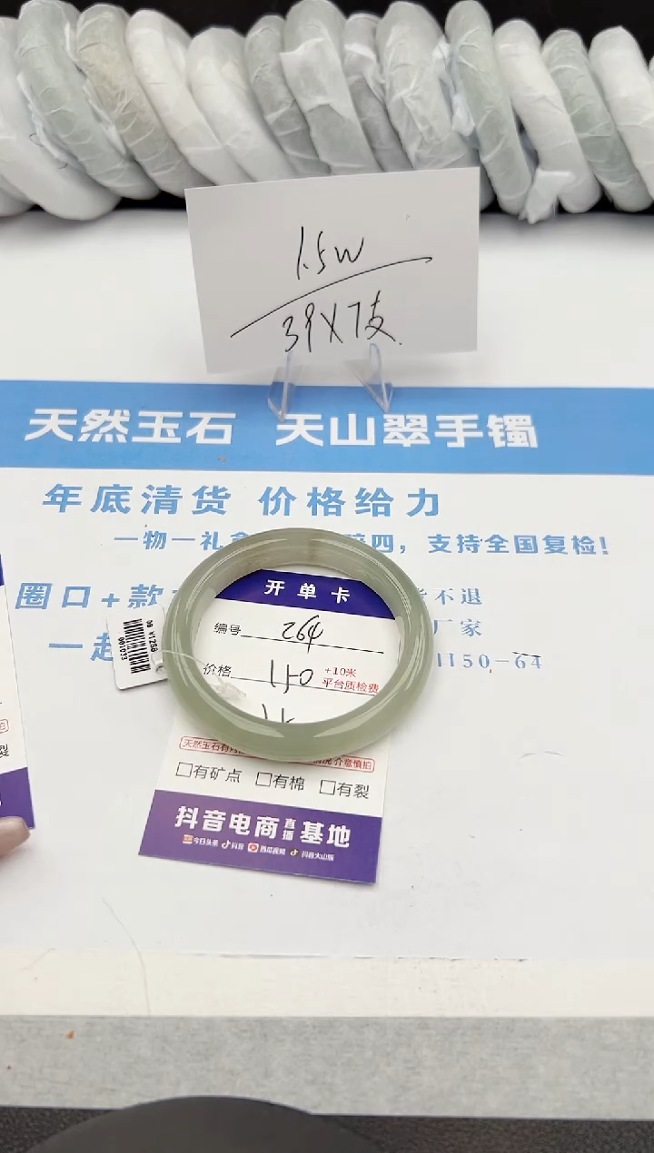 【闪购商品】石英质玉手镯未镶嵌264