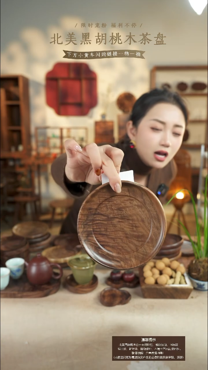 北美黑胡桃木茶盘021