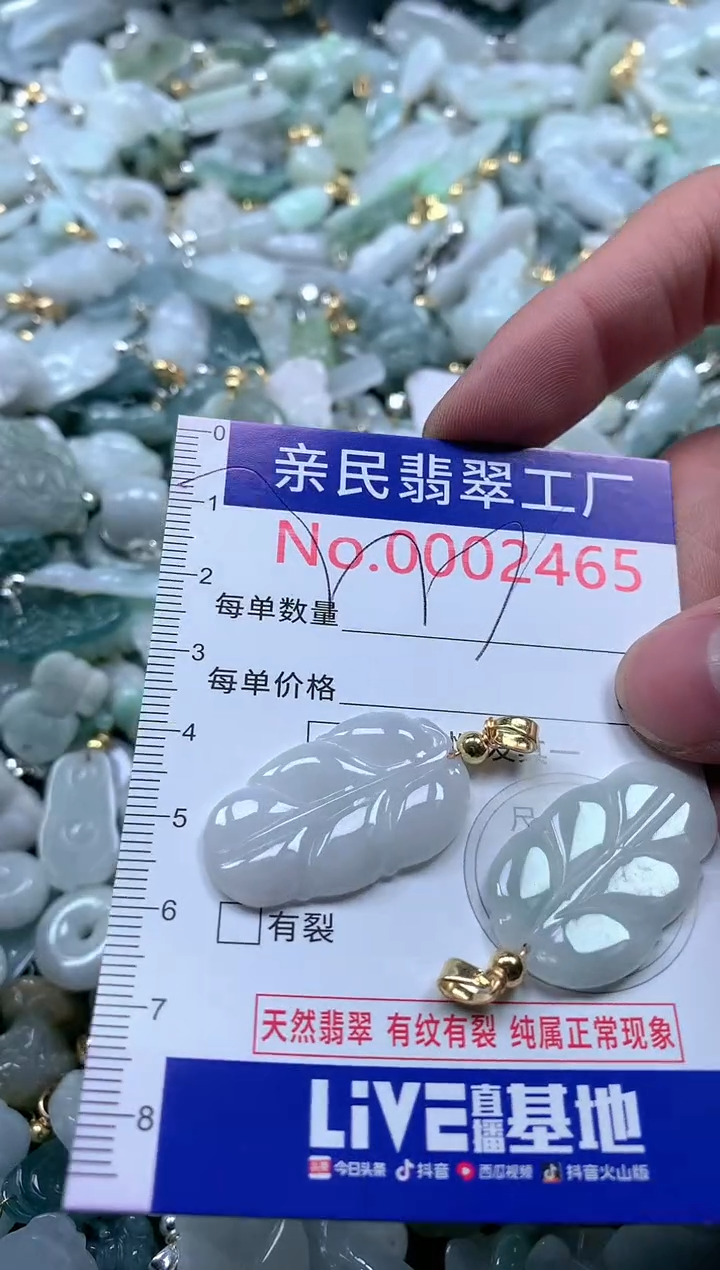【闪购商品】翡翠吊坠(不含链)未镶嵌2465多样性发一单（一单2个