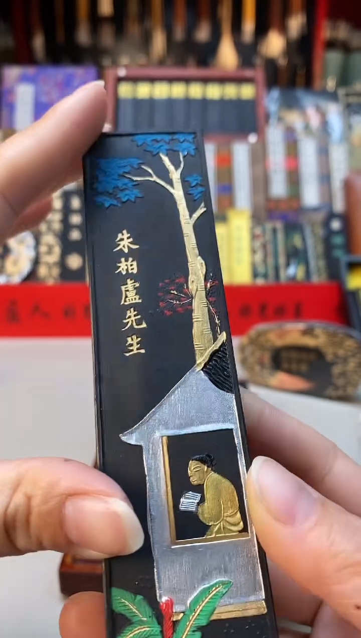 【闪购商品】朱子家训屯胡4两纯松烟墨块1锭
