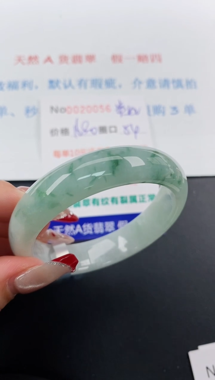 【闪购商品】翡翠手镯未镶嵌天然A货翡翠未镶嵌0020056