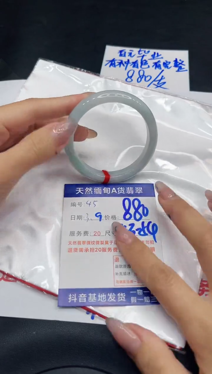 【闪购商品】翡翠手镯未镶嵌11111111