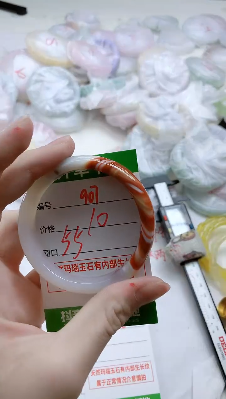 【闪购商品】玛瑙/玉髓手镯未镶嵌907