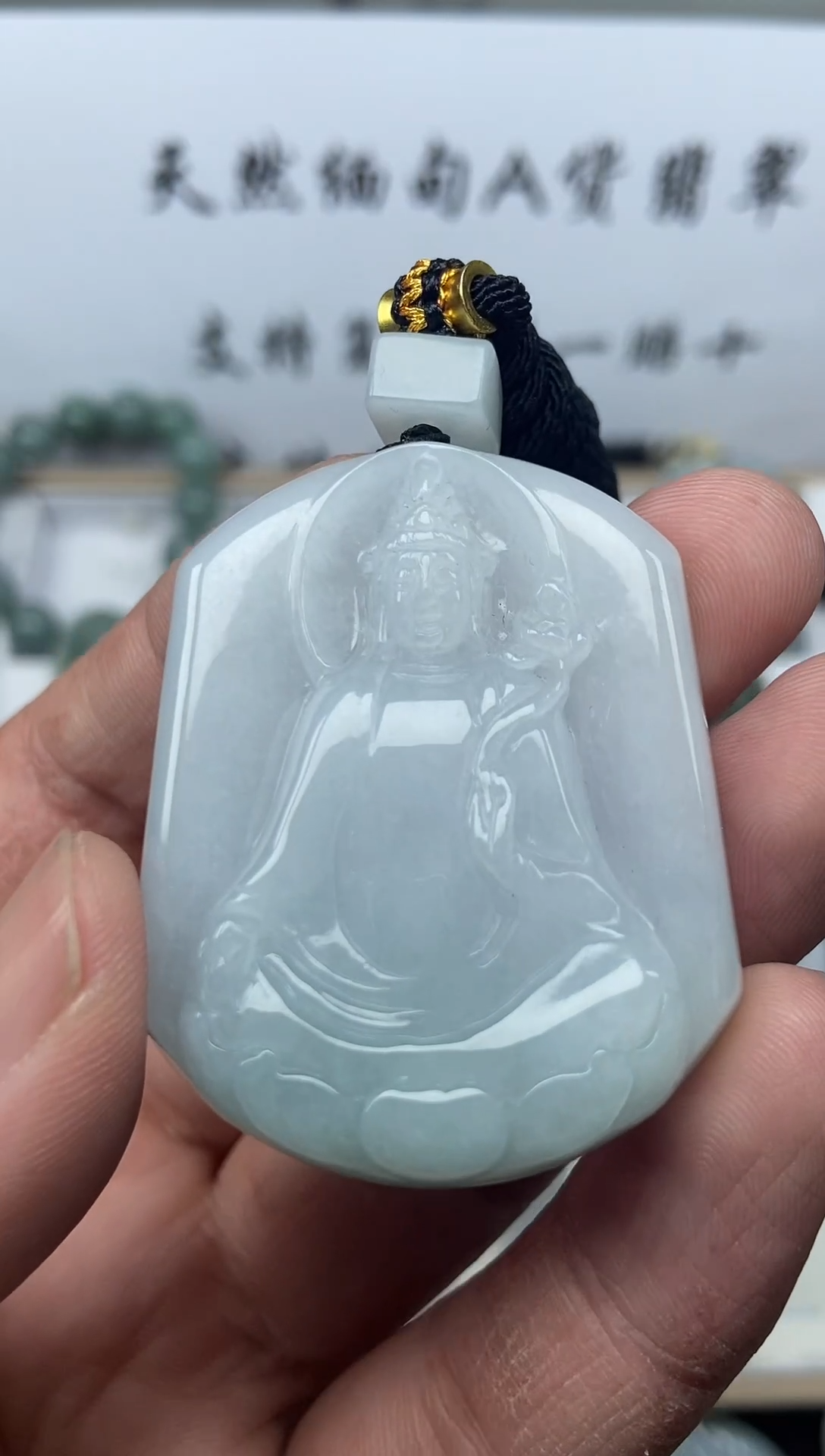 颈饰未镶嵌翡翠素衣观音