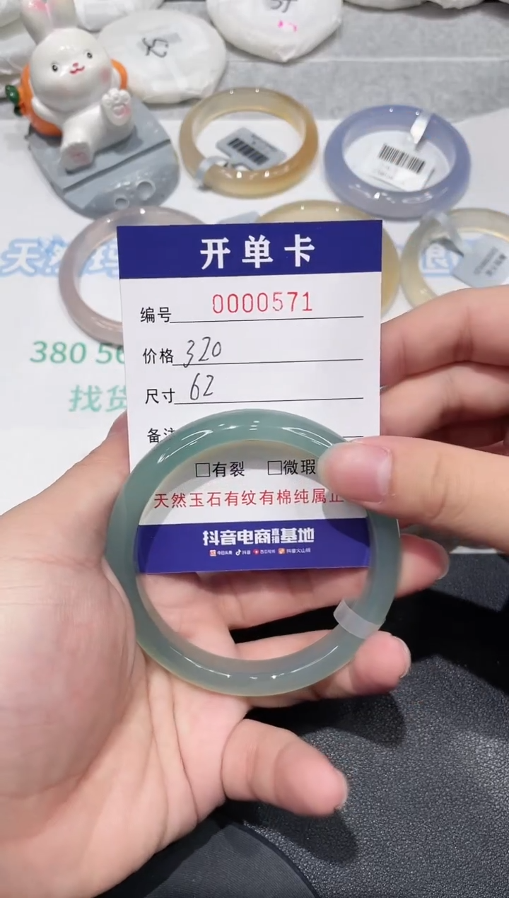 【闪购商品】玛瑙/玉髓手镯未镶嵌571