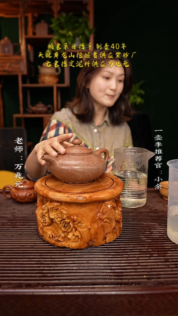 【闪购商品】紫砂茶壶万兆元老师朱段