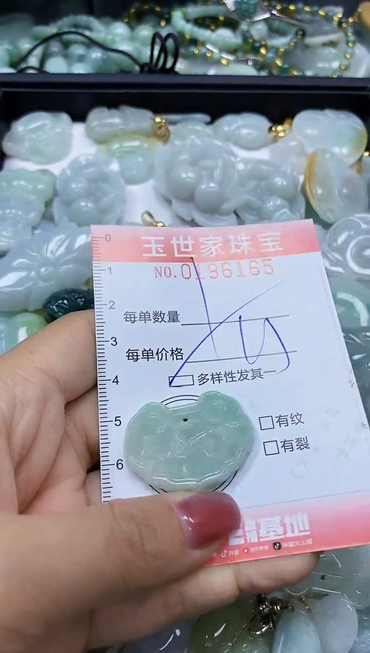 【闪购商品】翡翠颈饰未镶嵌闪购0196165多样性发其一