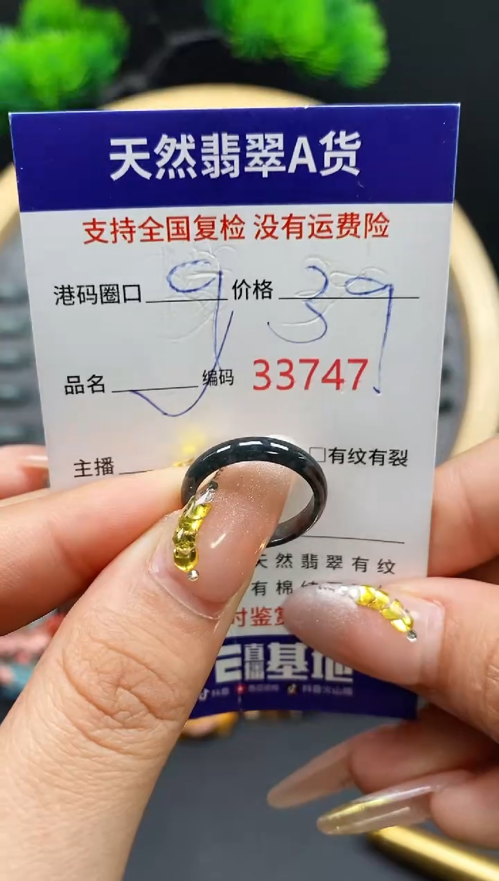 【闪购商品】翡翠戒指未镶嵌天然翡翠戒圈3747