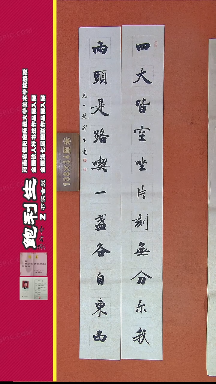 【闪购商品】书法333鲍利生书法作品