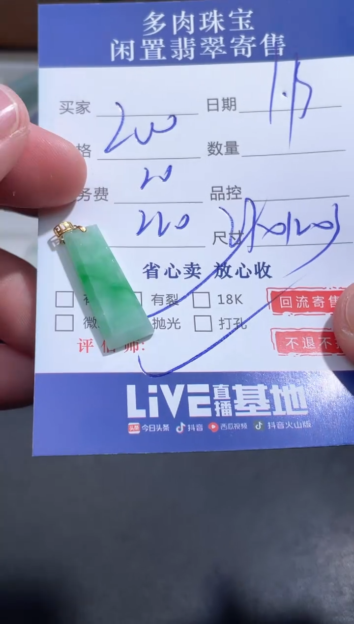 【闪购商品】翡翠颈饰18K金镶嵌22..........