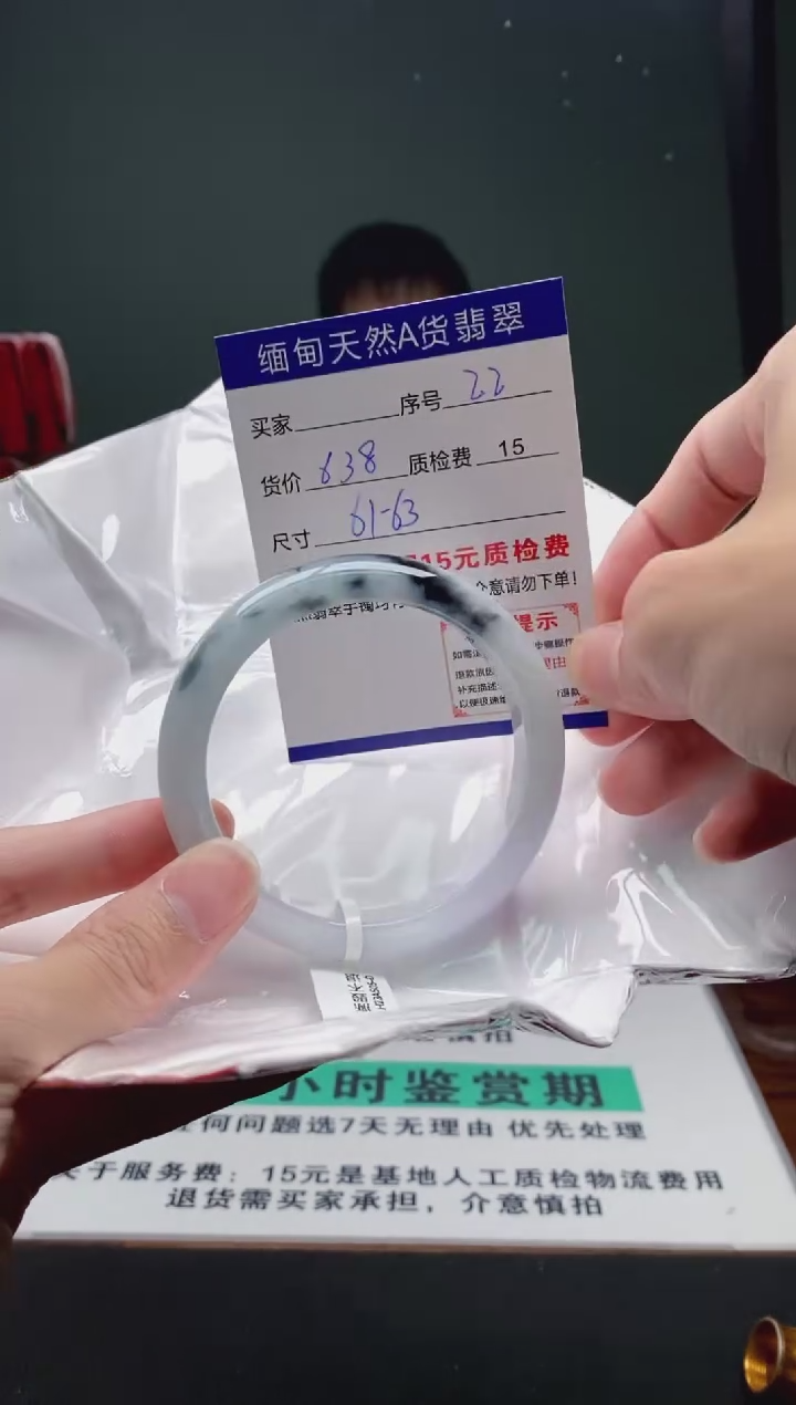 翡翠手镯未镶嵌22缅甸天然A货翡翠需包容瑕疵，介意慎拍