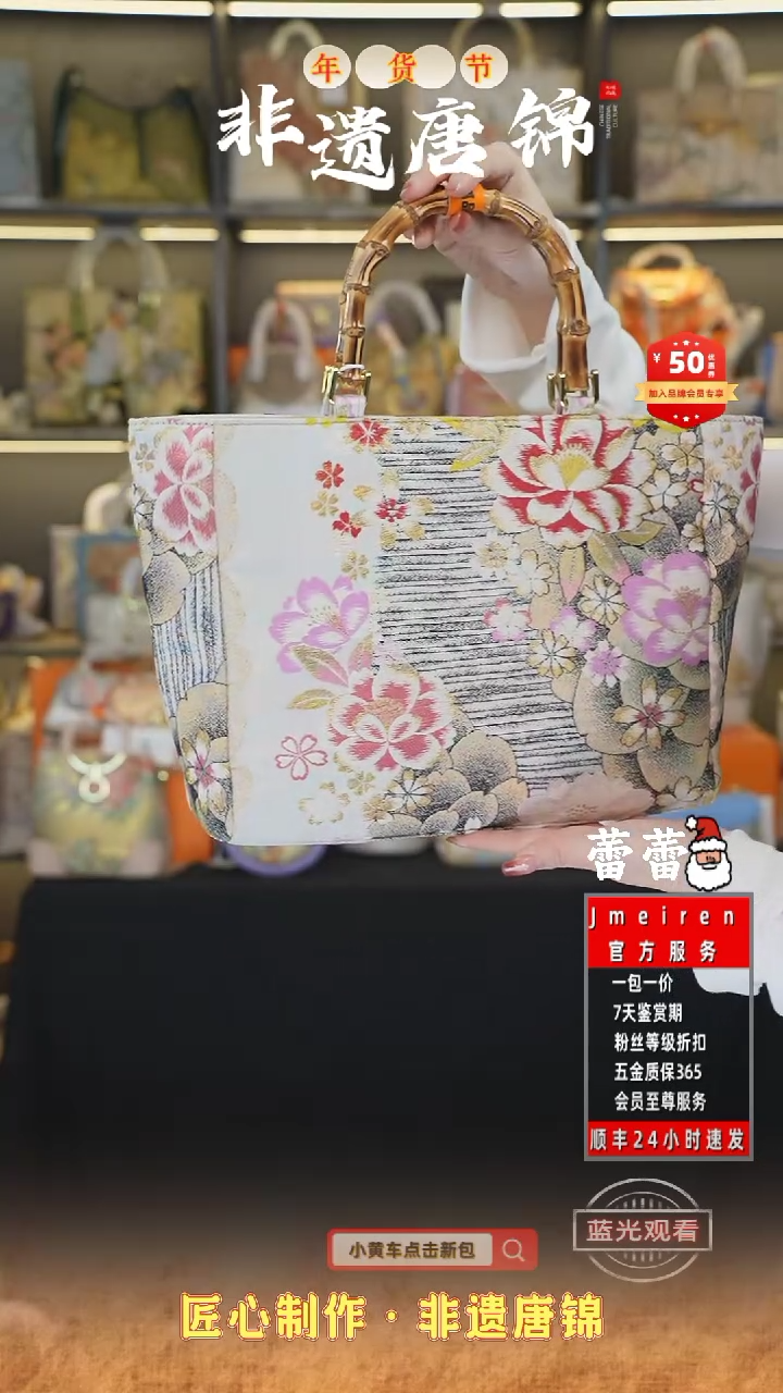 【闪购商品】织绣特价蕾蕾年货节非遗唐锦竹节菜篮子39