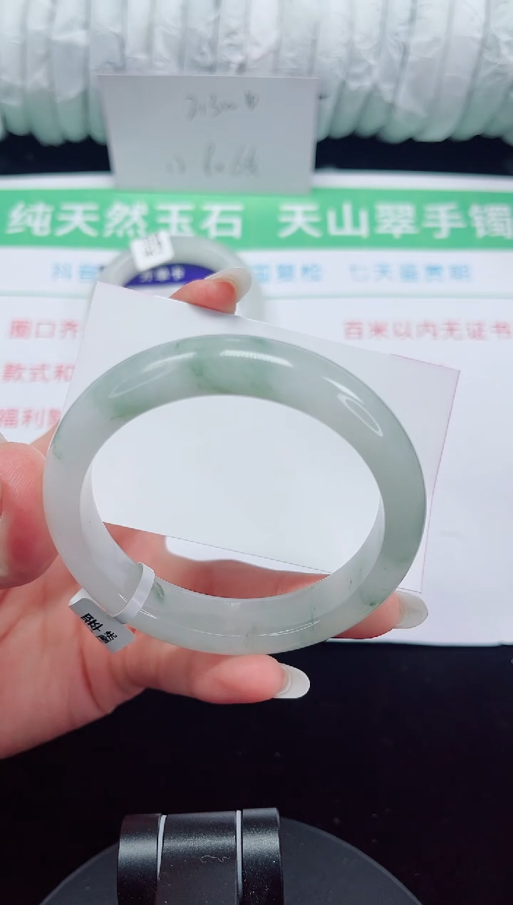 未镶嵌手镯石英质玉247-58/59