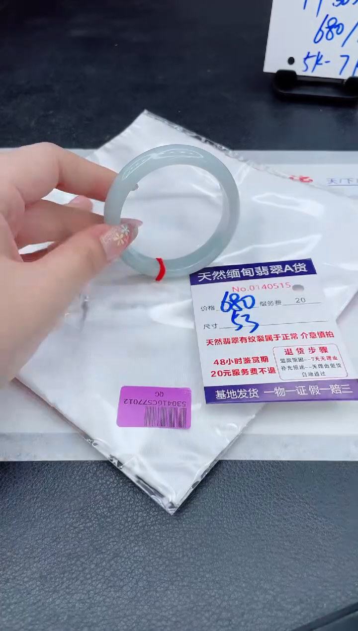 翡翠手镯未镶嵌680.000000