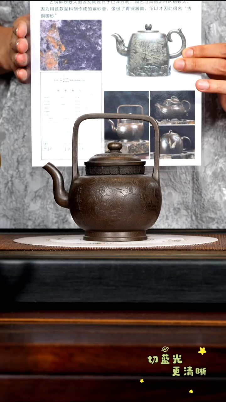 茶壶紫砂宜兴紫砂PHJ 古铜御砂 大彬提梁430cc