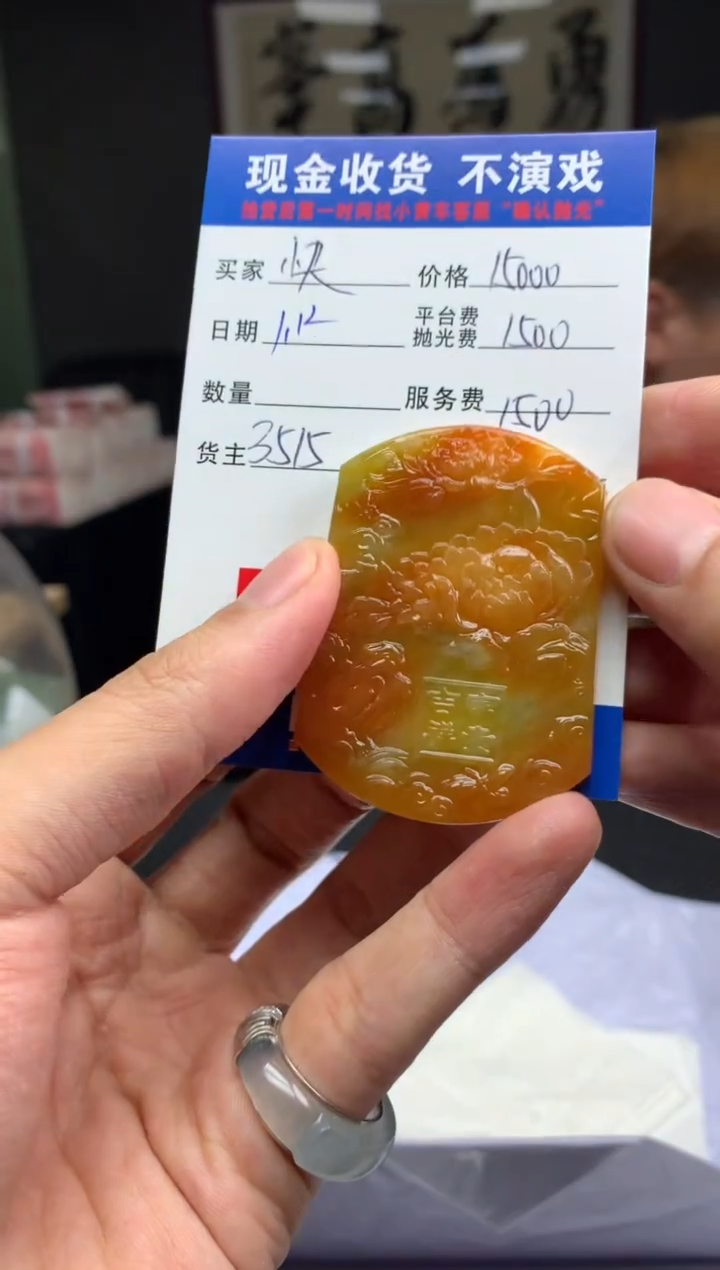 【闪购商品】定制翡翠未镶嵌SYD89072