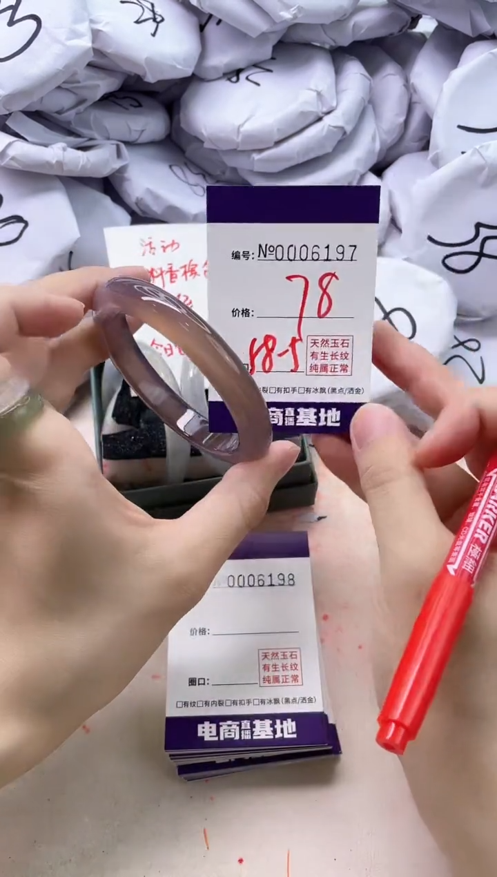 【闪购商品】玛瑙/玉髓手镯未镶嵌6197