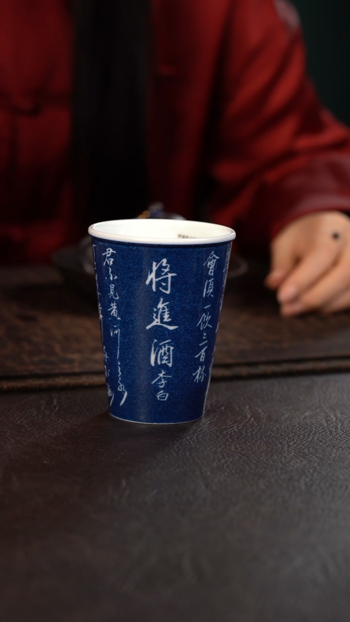 【闪购商品】杯初蓝舍洒蓝将进酒可乐杯