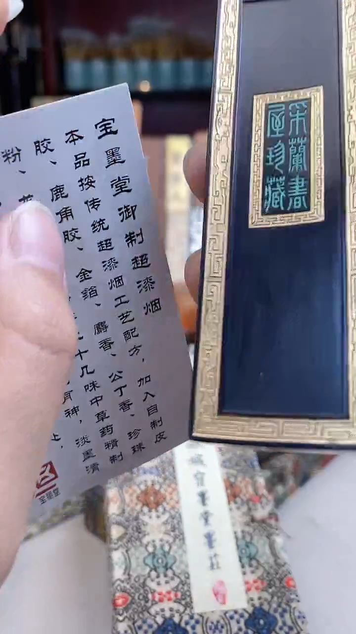 1.7两黄大师云龙砚墨块 1锭