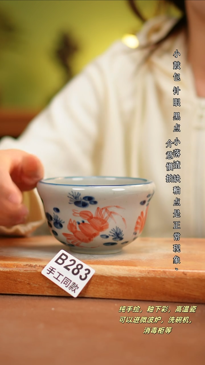 其他B283陶然集器瓷器