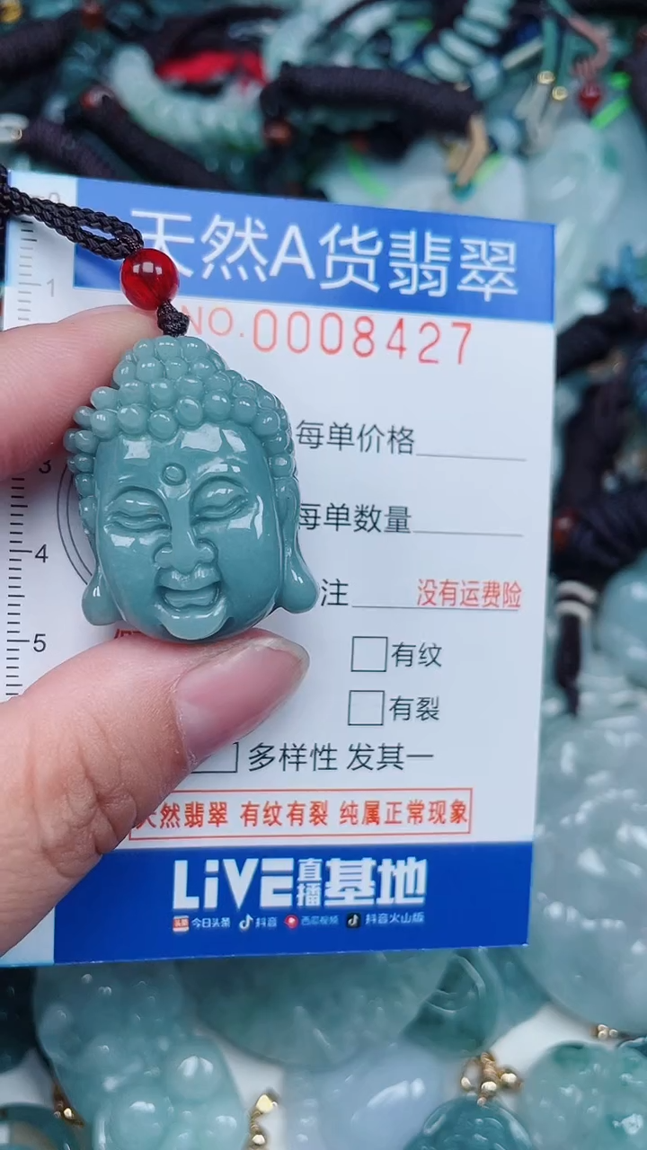 颈饰未镶嵌翡翠...0008427