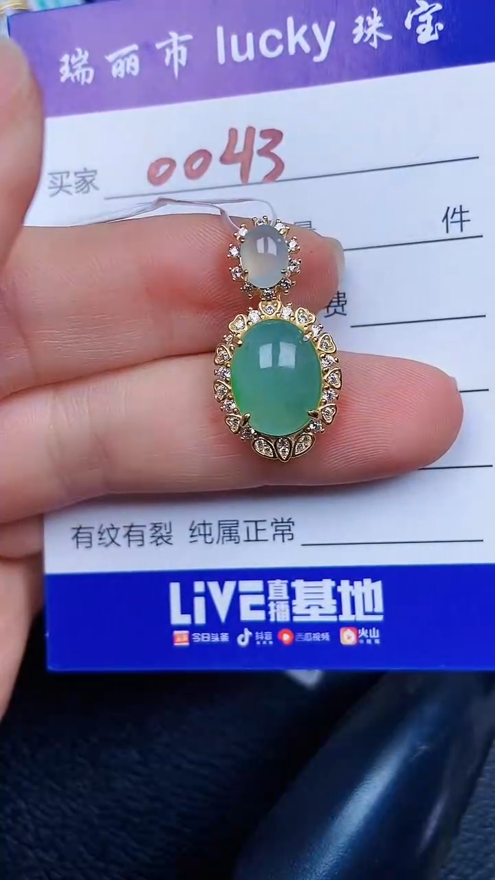 颈饰银S925镶嵌翡翠0043