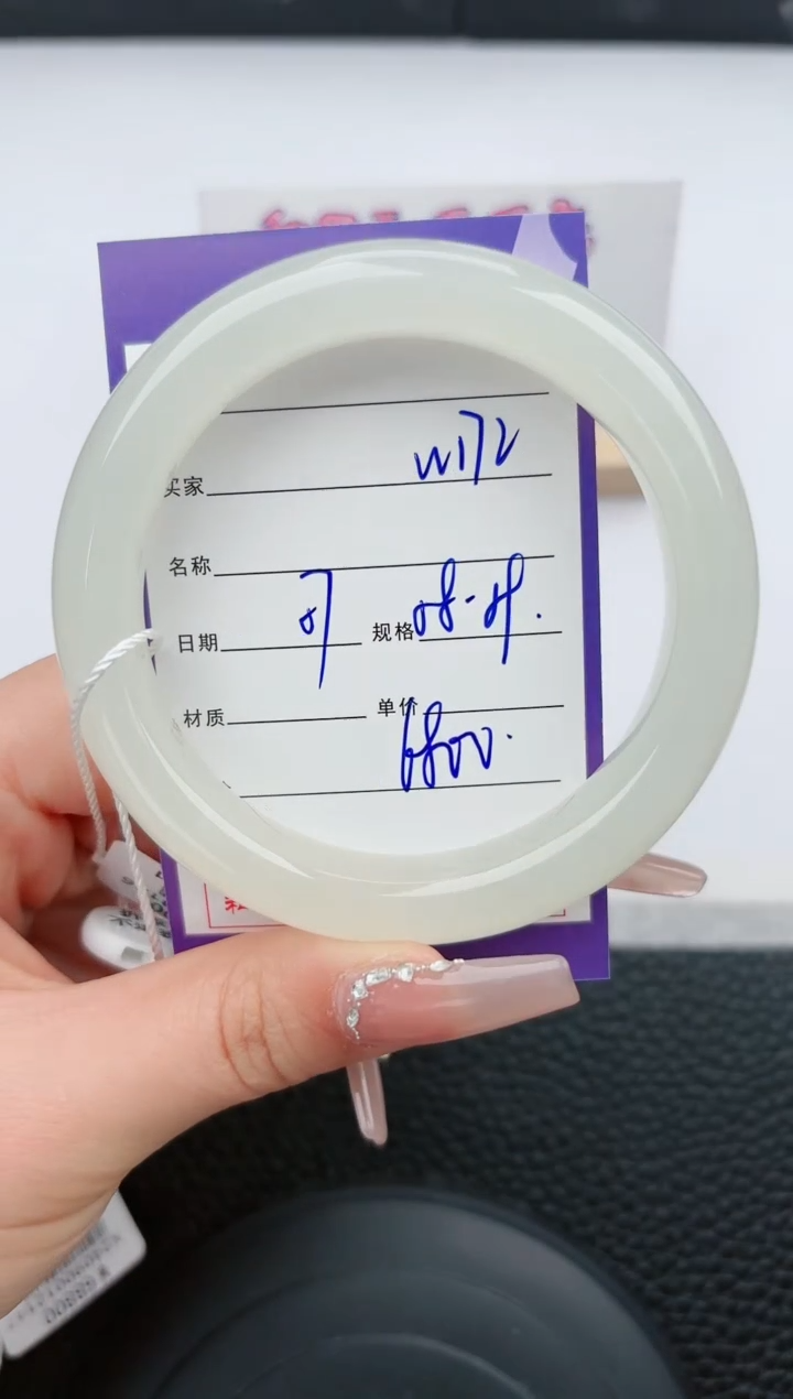 【闪购商品】和田玉手镯未镶嵌172微色差T12