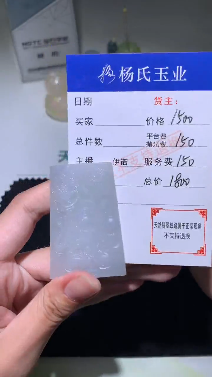 未镶嵌定制翡翠-毛货不退不换-