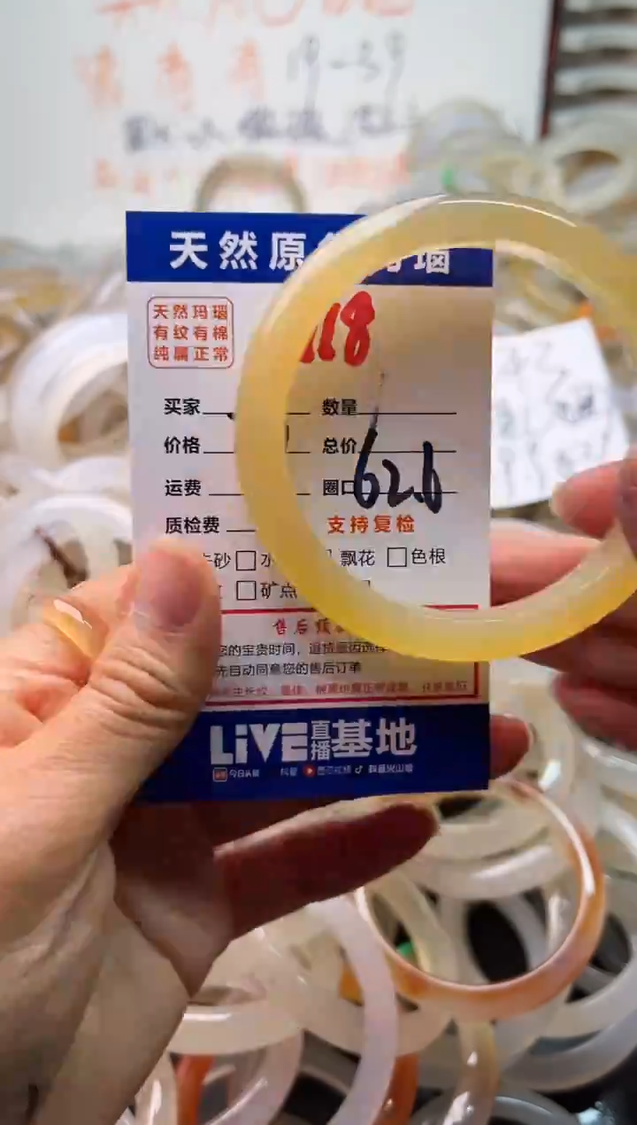 手镯玛瑙/玉髓未镶嵌118