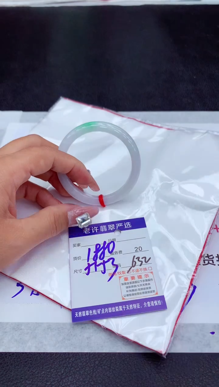 【闪购商品】翡翠手镯未镶嵌1111111111111