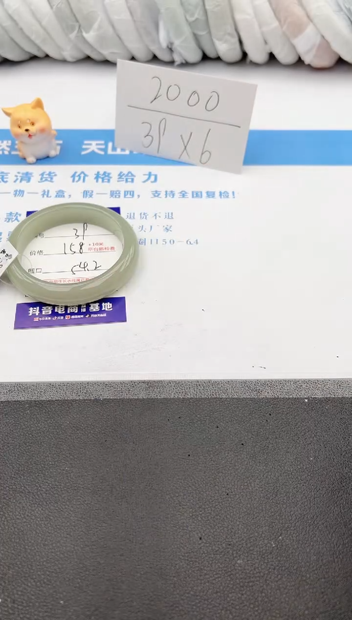 【闪购商品】石英质玉手镯未镶嵌j39-DB54.2