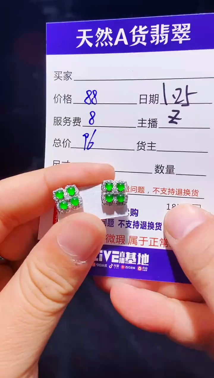 【闪购商品】定制翡翠未镶嵌多样性发货0934551796