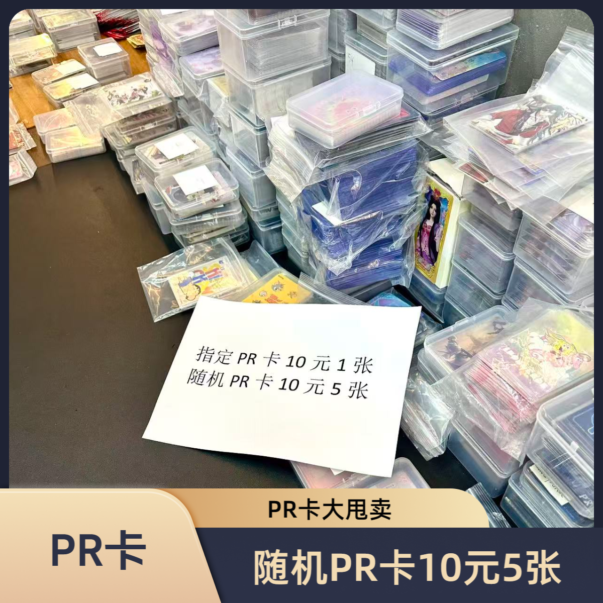 全IP-PR大乱斗（小马柯南哪吒叶罗丽三国变形金刚蜡笔小新小丸子）