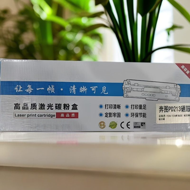 适用于奔图打印机PD-213易加粉硒鼓