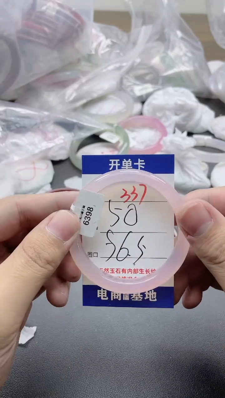 【闪购商品】玛瑙/玉髓手镯未镶嵌337