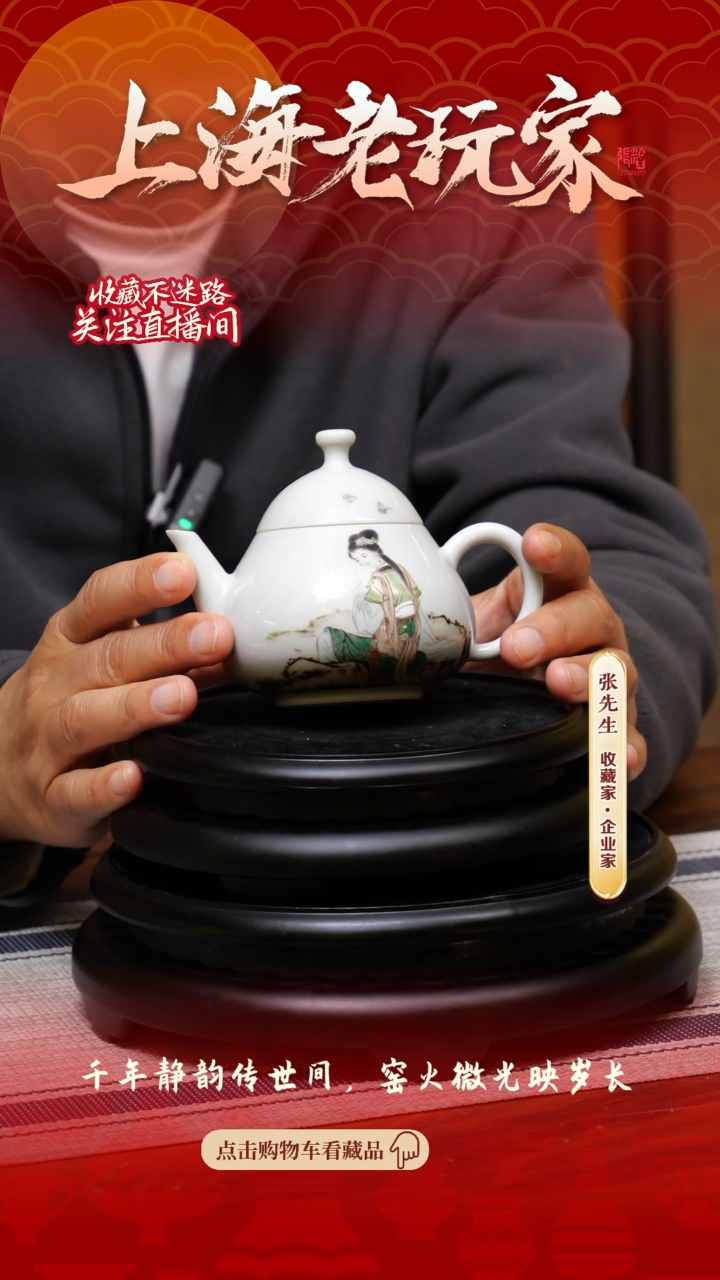 【闪购商品】周小娟-3号人物茶壶