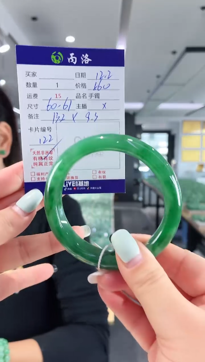 未镶嵌石英质玉手镯60-61