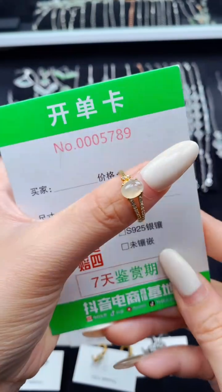 银S925镶嵌戒指翡翠5789