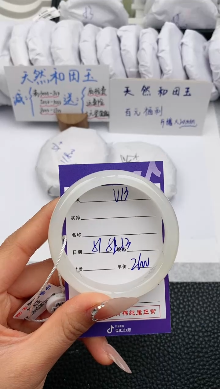 【闪购商品】和田玉手镯未镶嵌13微色差T4
