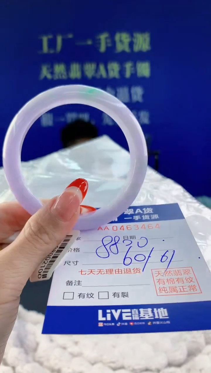 【闪购商品】翡翠手镯未镶嵌天然A货翡翠64