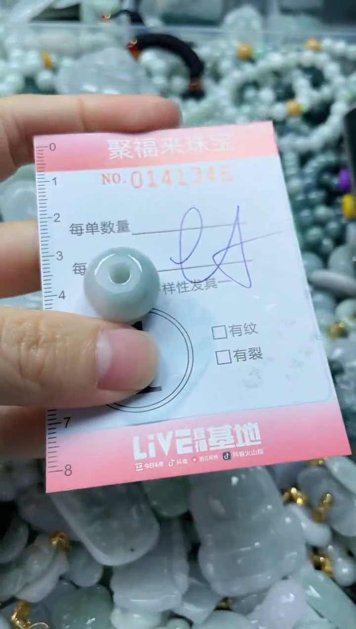 【闪购商品】翡翠颈饰未镶嵌闪购0141346