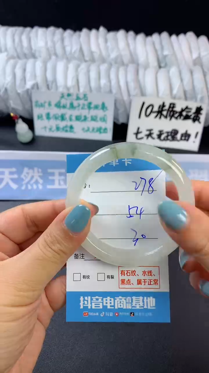 【闪购商品】石英质玉手镯未镶嵌D278