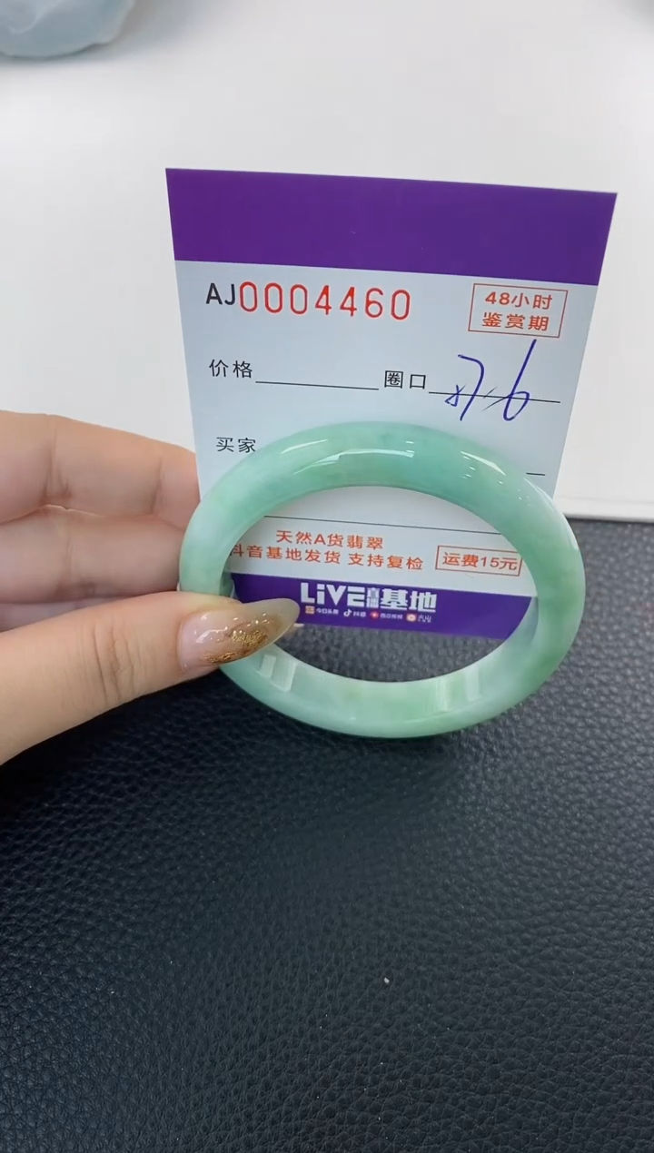 未镶嵌手镯翡翠天然A货翡翠