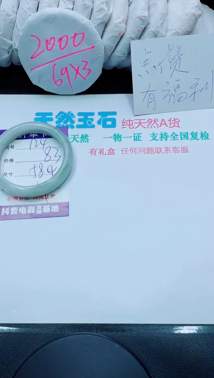 【闪购商品】石英质玉手镯未镶嵌124