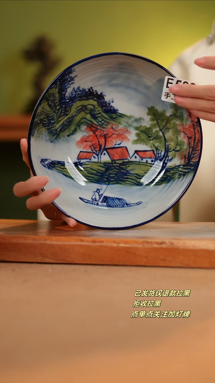 【闪购商品】其他E588陶然集器瓷器