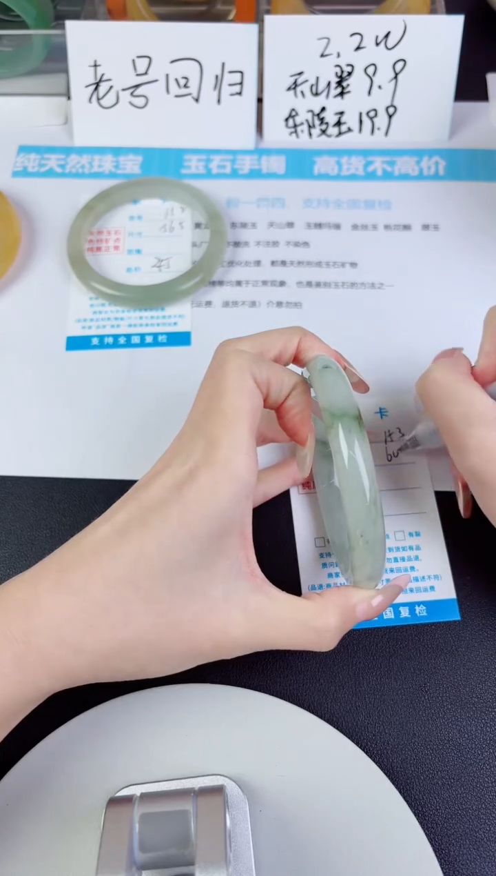 未镶嵌手镯石英质玉153--圈口60