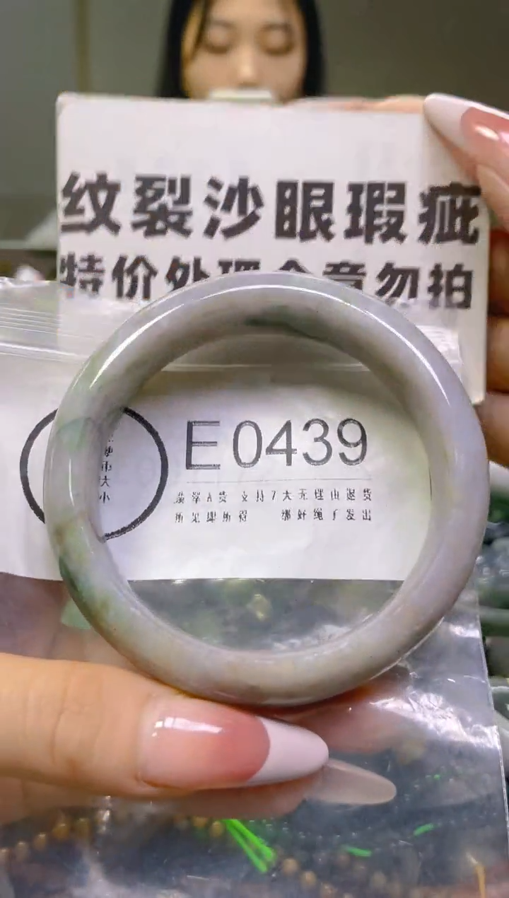 翡翠未镶嵌颈饰57-59/E/纹裂沙眼瑕疵介意勿拍