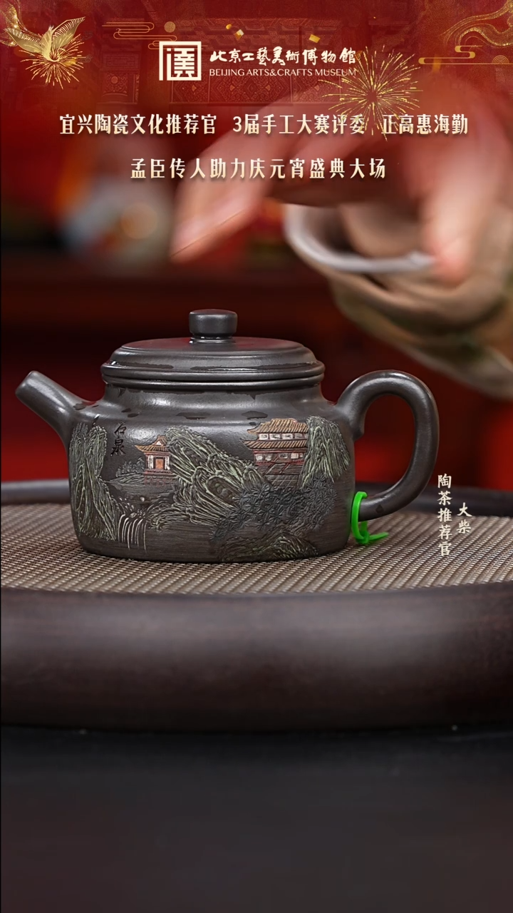 【闪购商品】紫砂茶壶088 陶茶溯源惠海勤