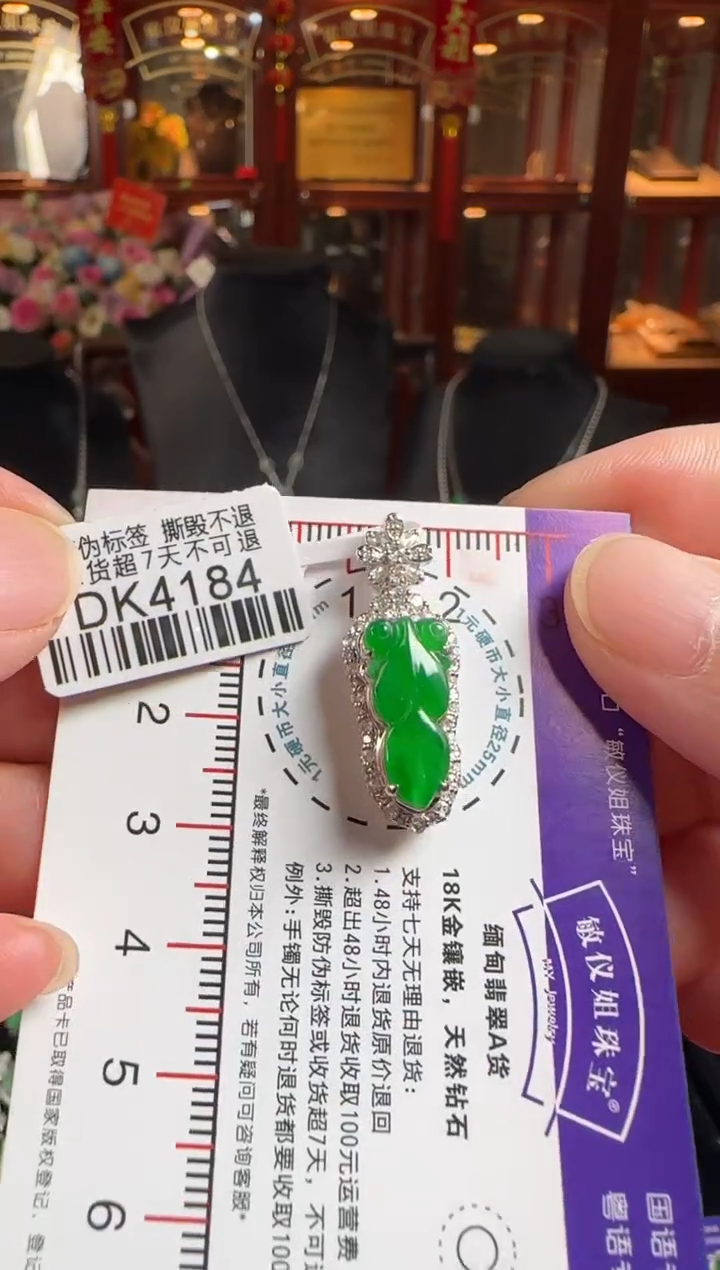 颈饰18K金镶嵌翡翠DK4184冰绿鱼鱼